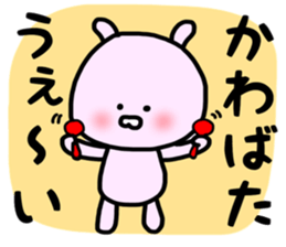 Kawabata sticker sticker #13463384