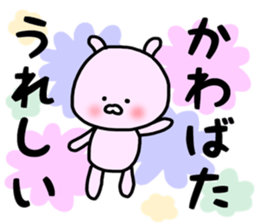 Kawabata sticker sticker #13463385