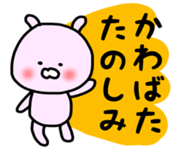 Kawabata sticker sticker #13463386