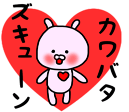 Kawabata sticker sticker #13463388