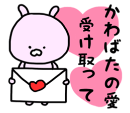 Kawabata sticker sticker #13463389