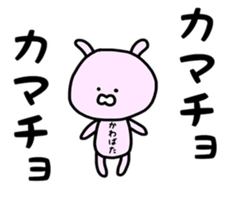 Kawabata sticker sticker #13463391