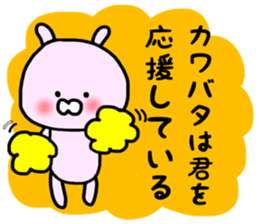 Kawabata sticker sticker #13463393