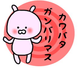 Kawabata sticker sticker #13463394