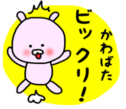 Kawabata sticker sticker #13463395