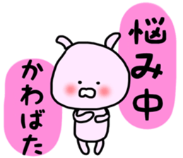 Kawabata sticker sticker #13463396