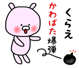 Kawabata sticker sticker #13463400