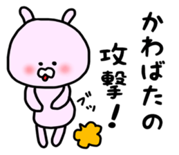 Kawabata sticker sticker #13463401