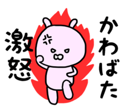 Kawabata sticker sticker #13463402