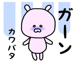 Kawabata sticker sticker #13463406
