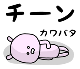 Kawabata sticker sticker #13463407