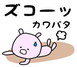 Kawabata sticker sticker #13463408