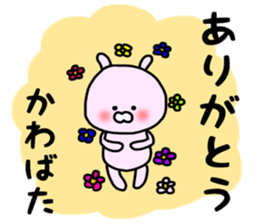 Kawabata sticker sticker #13463412