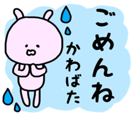 Kawabata sticker sticker #13463413