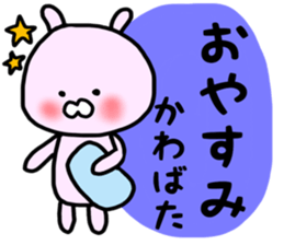 Kawabata sticker sticker #13463416