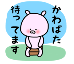 Kawabata sticker sticker #13463417