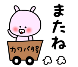 Kawabata sticker sticker #13463419