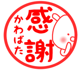 Kawabata sticker sticker #13463420