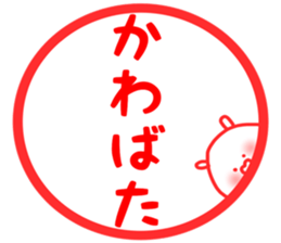 Kawabata sticker sticker #13463421