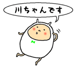 the sticker of kawachan sticker #13463870