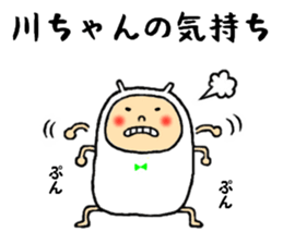 the sticker of kawachan sticker #13463875