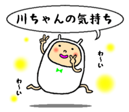 the sticker of kawachan sticker #13463877