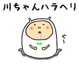 the sticker of kawachan sticker #13463878