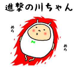 the sticker of kawachan sticker #13463879