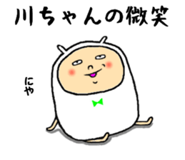 the sticker of kawachan sticker #13463880