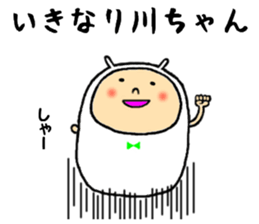 the sticker of kawachan sticker #13463882