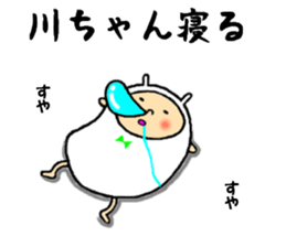 the sticker of kawachan sticker #13463883