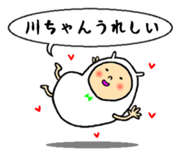 the sticker of kawachan sticker #13463884