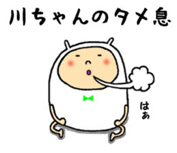 the sticker of kawachan sticker #13463885