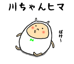 the sticker of kawachan sticker #13463886