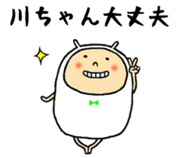 the sticker of kawachan sticker #13463888