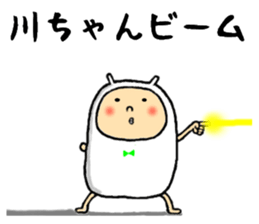 the sticker of kawachan sticker #13463889