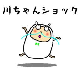 the sticker of kawachan sticker #13463891