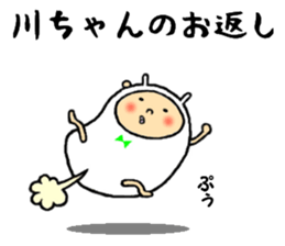 the sticker of kawachan sticker #13463892