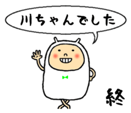 the sticker of kawachan sticker #13463893