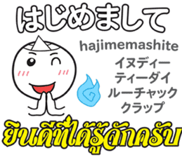 OBAKE Thai&Japan Comunication6 sticker #13464031