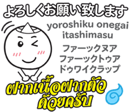 OBAKE Thai&Japan Comunication6 sticker #13464032