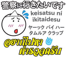 OBAKE Thai&Japan Comunication6 sticker #13464036