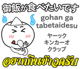 OBAKE Thai&Japan Comunication6 sticker #13464039