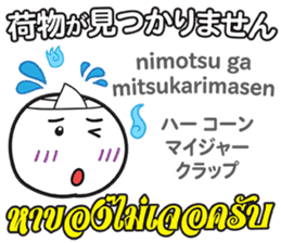 OBAKE Thai&Japan Comunication6 sticker #13464040