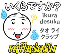 OBAKE Thai&Japan Comunication6 sticker #13464059