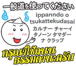 OBAKE Thai&Japan Comunication6 sticker #13464065