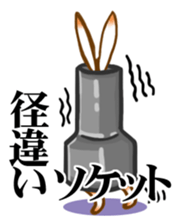 Please Order!(Plumber Ver.) sticker #13464210