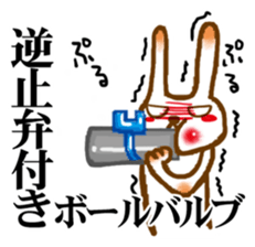 Please Order!(Plumber Ver.) sticker #13464212