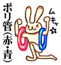 Please Order!(Plumber Ver.) sticker #13464213