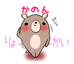 KANON's exclusive sticker sticker #13464282